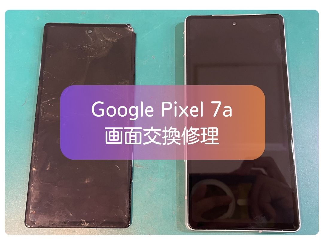 Google Pixel 7a 水没による液晶破損修理｜スマホ修理工房新宿PePe店
